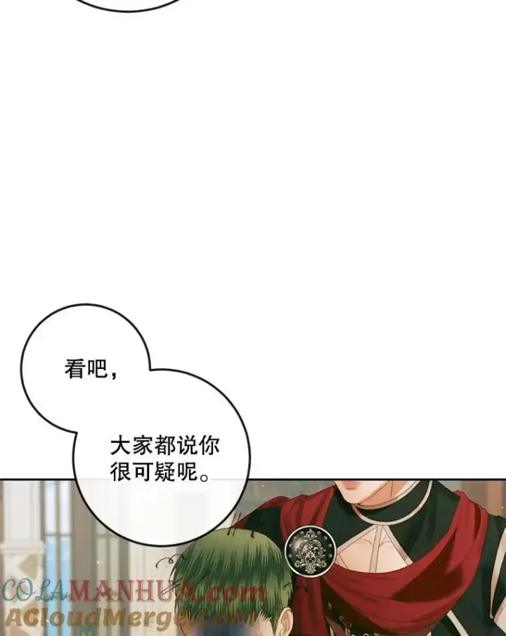 漫画《The Siren : 恶魔的契约家人》90.留在恶魔城第28张图