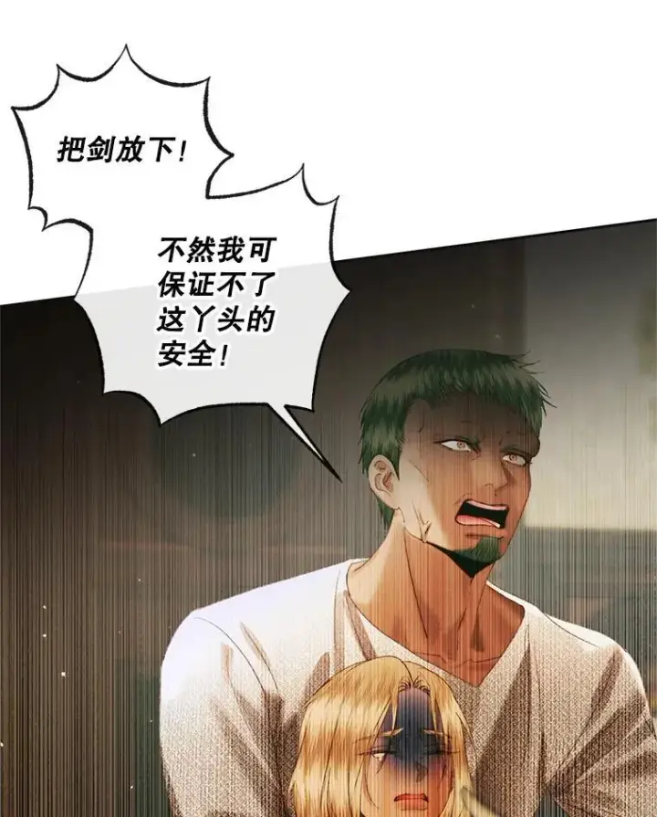 漫画《The Siren : 恶魔的契约家人》90.留在恶魔城第50张图