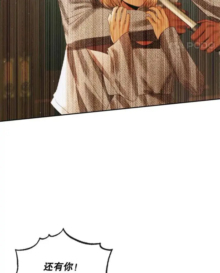 漫画《The Siren : 恶魔的契约家人》90.留在恶魔城第51张图