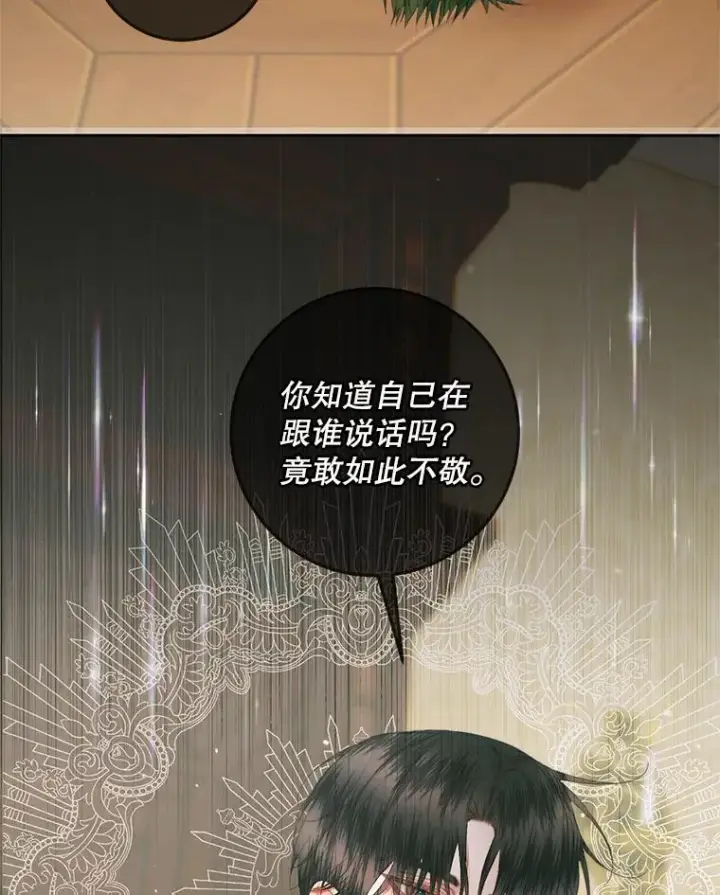 漫画《The Siren : 恶魔的契约家人》90.留在恶魔城第56张图