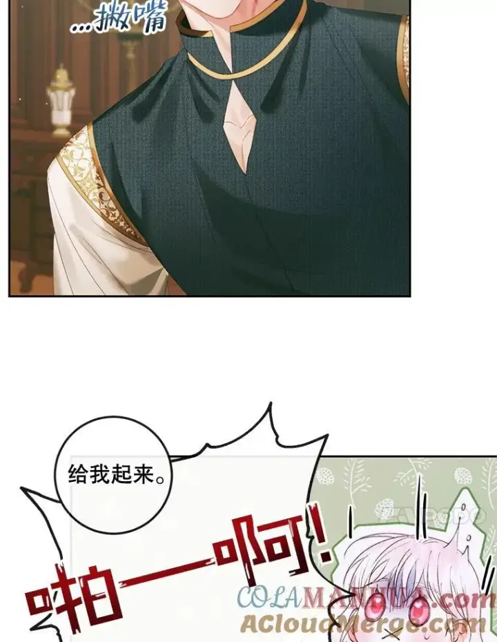 漫画《The Siren : 恶魔的契约家人》90.留在恶魔城第64张图