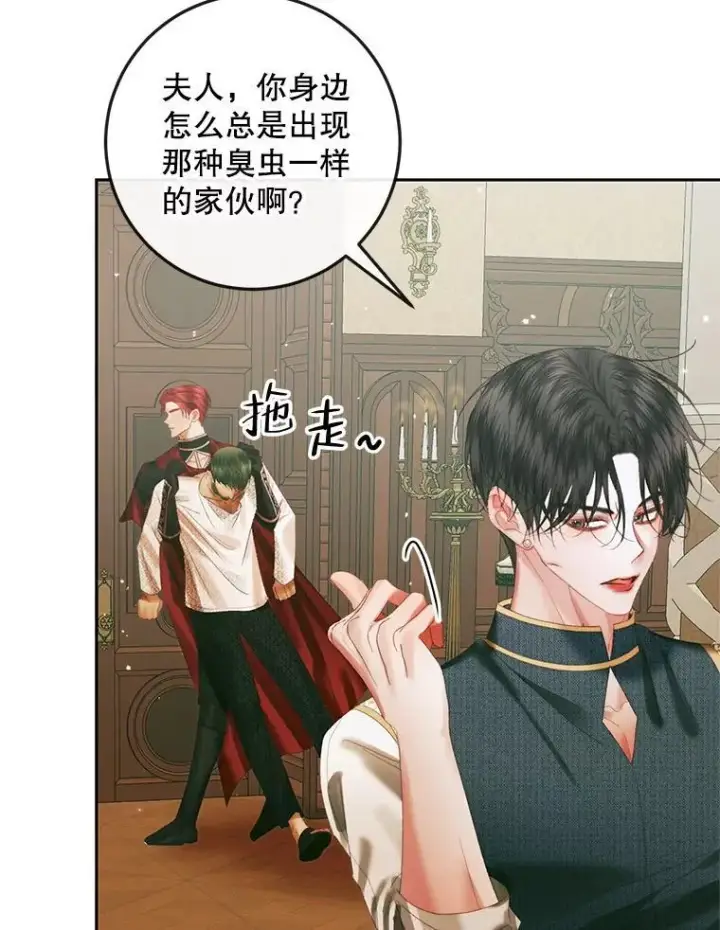 漫画《The Siren : 恶魔的契约家人》90.留在恶魔城第69张图