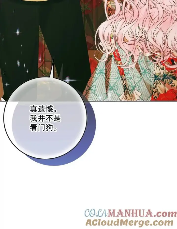 漫画《The Siren : 恶魔的契约家人》90.留在恶魔城第73张图
