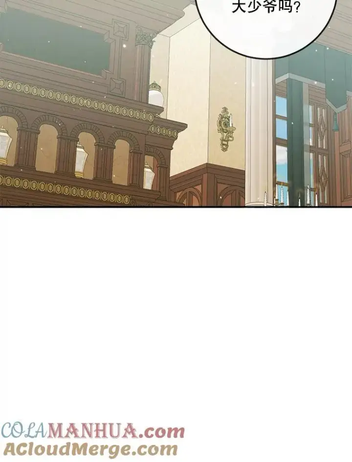 漫画《The Siren : 恶魔的契约家人》90.留在恶魔城第76张图