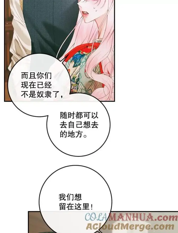 漫画《The Siren : 恶魔的契约家人》90.留在恶魔城第88张图