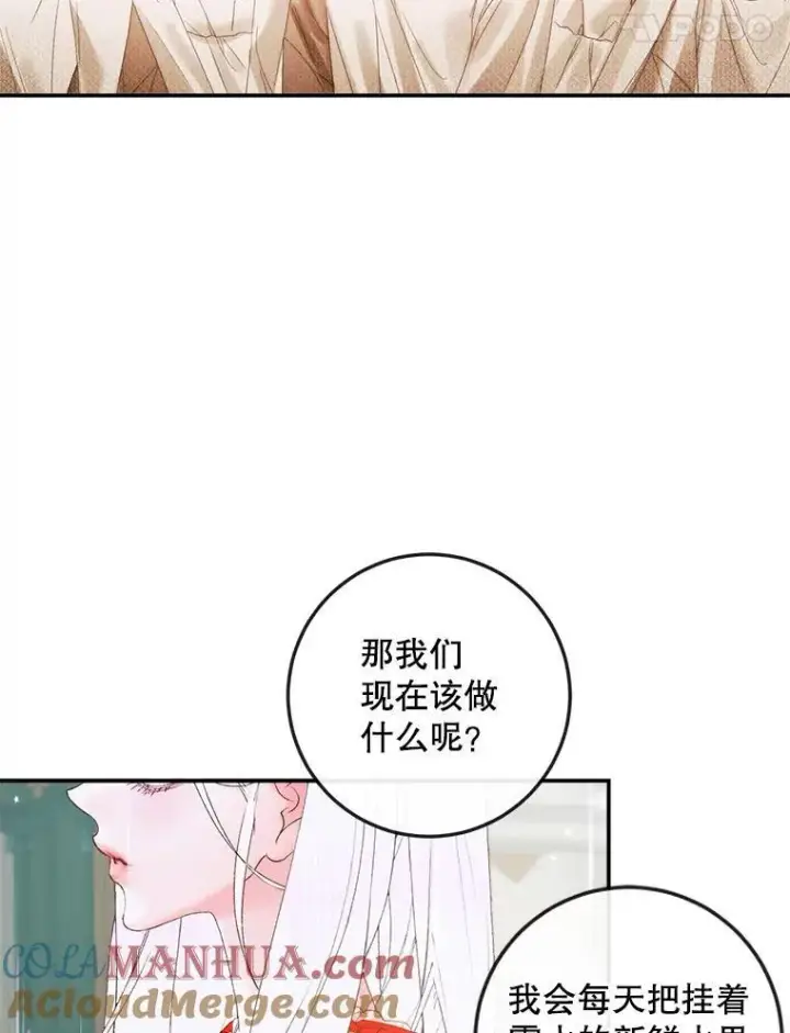 漫画《The Siren : 恶魔的契约家人》90.留在恶魔城第91张图