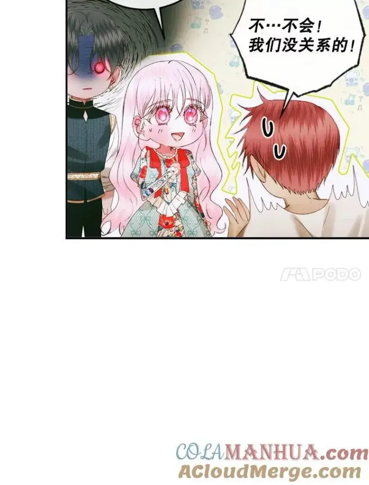 漫画《The Siren : 恶魔的契约家人》90.留在恶魔城第97张图