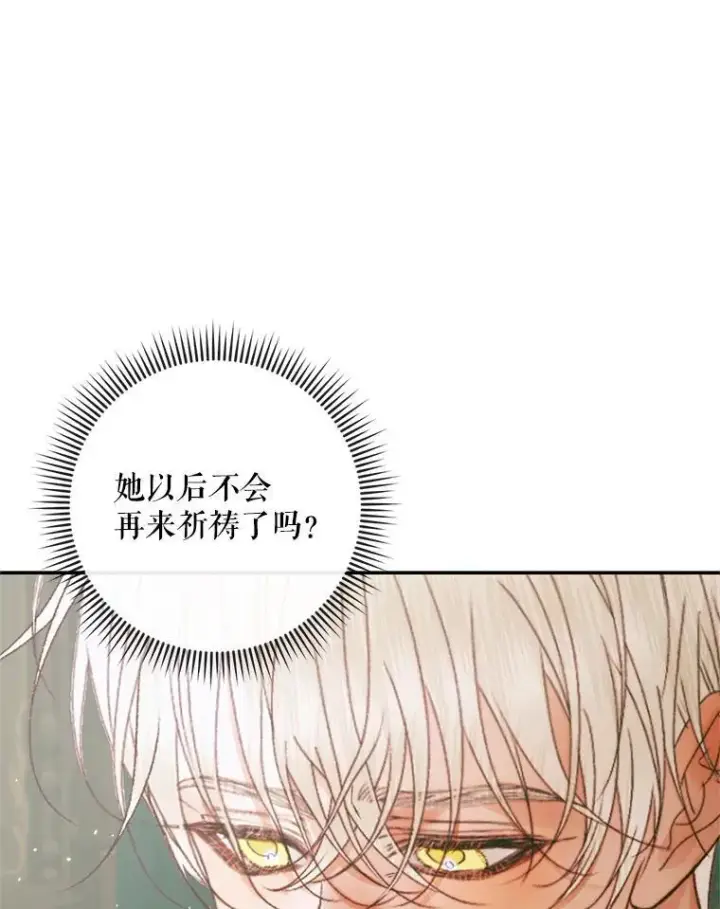 漫画《The Siren : 恶魔的契约家人》91.推向深渊第18张图