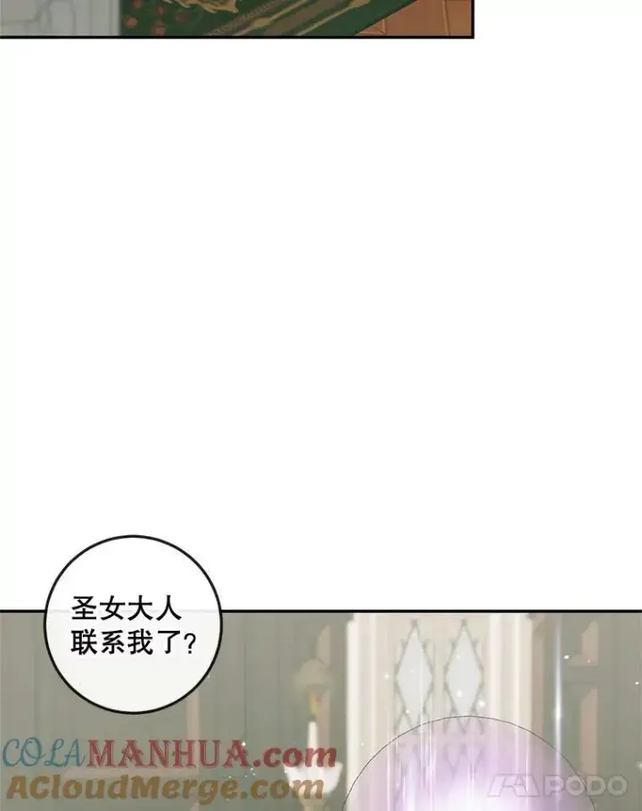 漫画《The Siren : 恶魔的契约家人》91.推向深渊第21张图