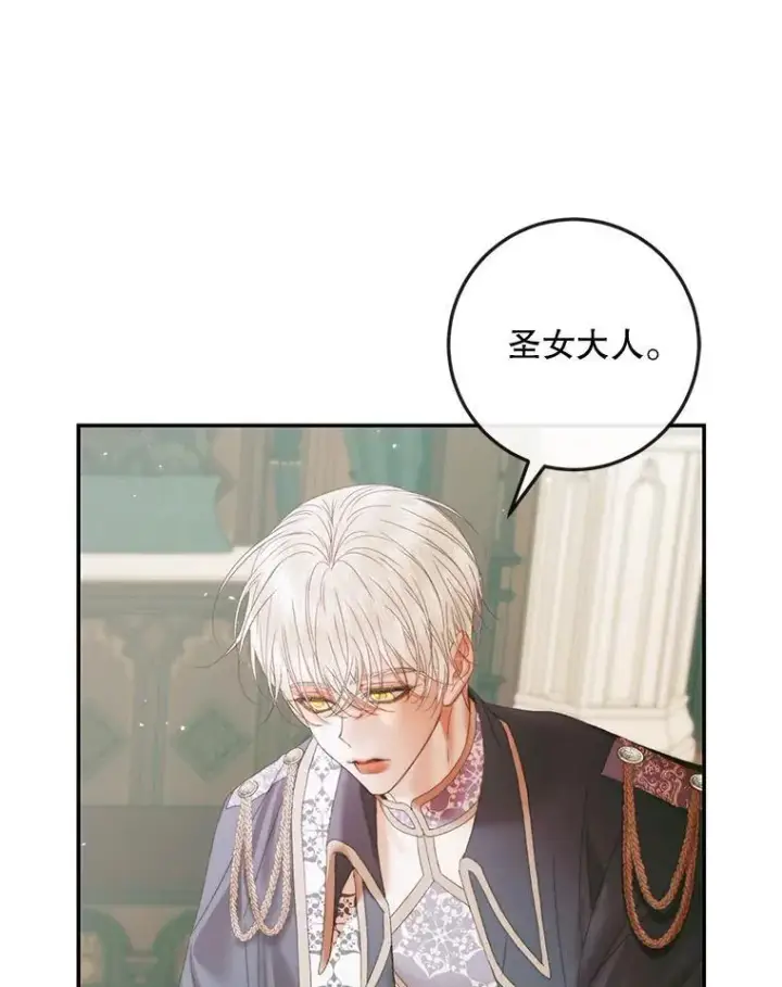 漫画《The Siren : 恶魔的契约家人》91.推向深渊第23张图