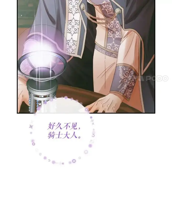 漫画《The Siren : 恶魔的契约家人》91.推向深渊第24张图