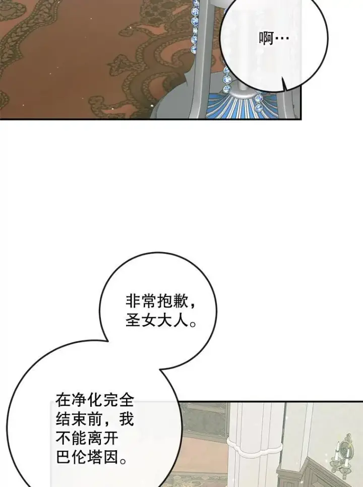 漫画《The Siren : 恶魔的契约家人》91.推向深渊第26张图