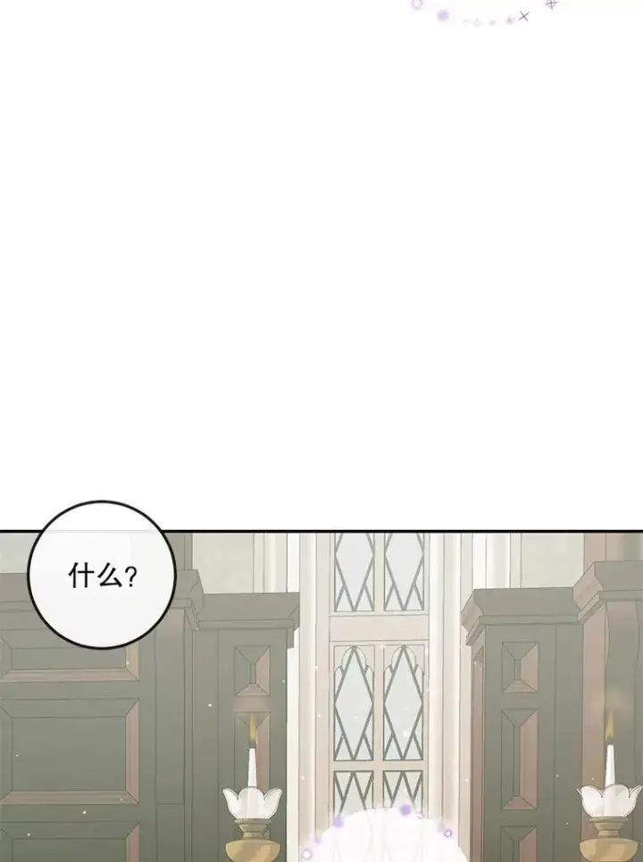 漫画《The Siren : 恶魔的契约家人》91.推向深渊第28张图