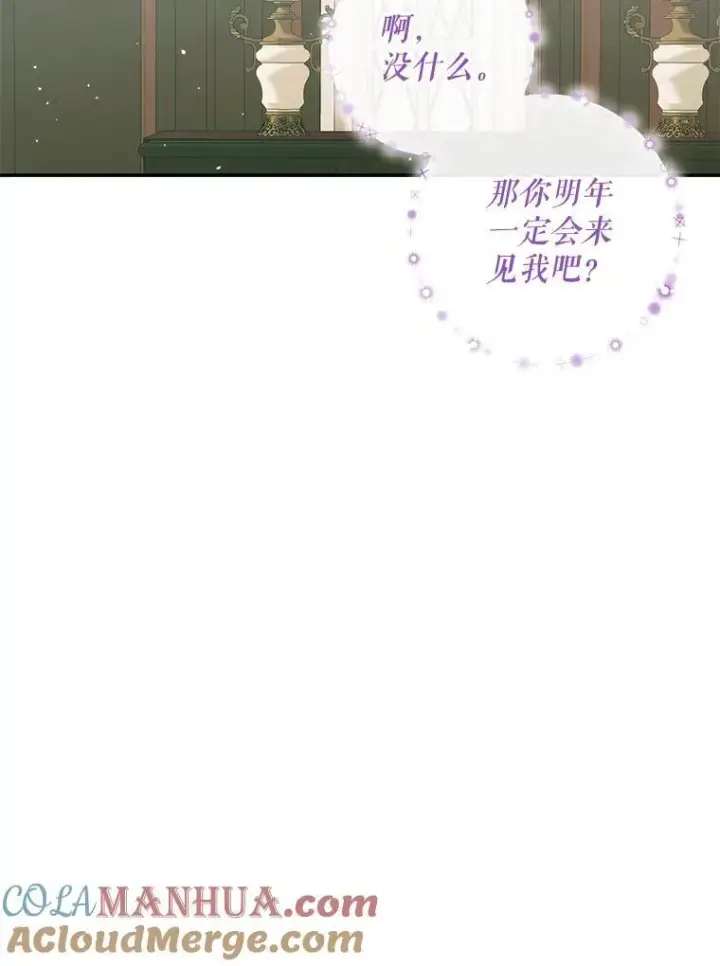 漫画《The Siren : 恶魔的契约家人》91.推向深渊第29张图