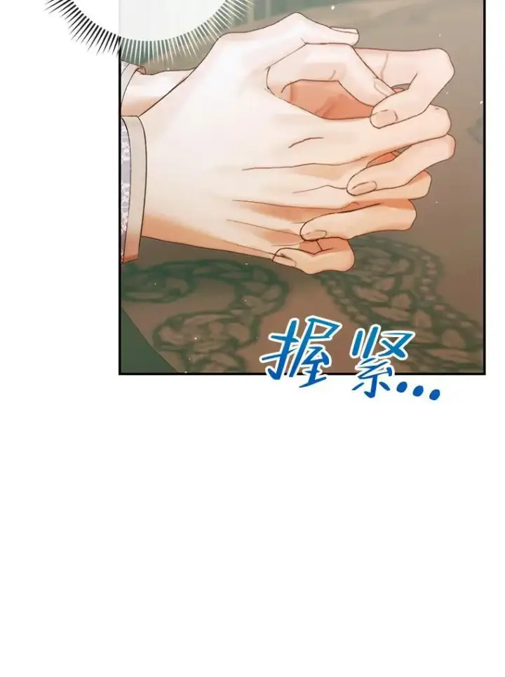 漫画《The Siren : 恶魔的契约家人》91.推向深渊第32张图