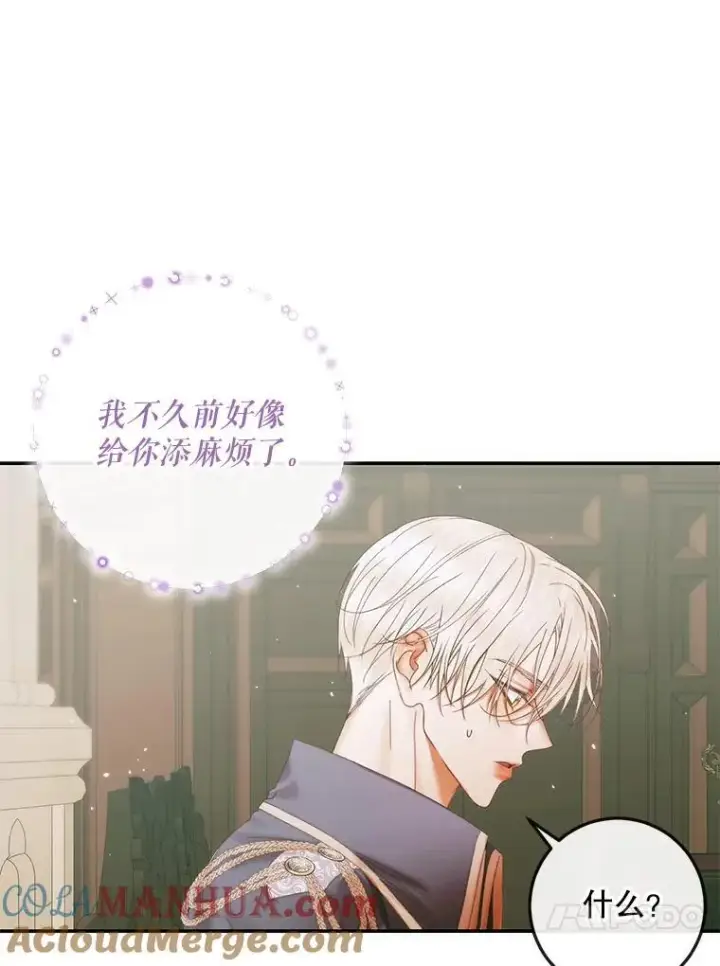 漫画《The Siren : 恶魔的契约家人》91.推向深渊第33张图