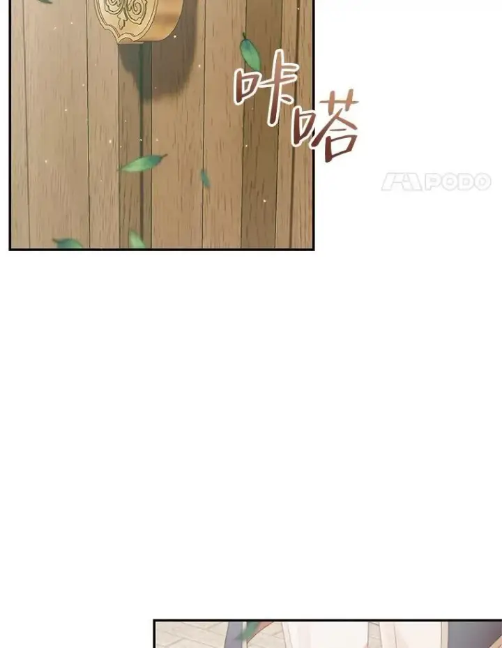 漫画《The Siren : 恶魔的契约家人》91.推向深渊第4张图