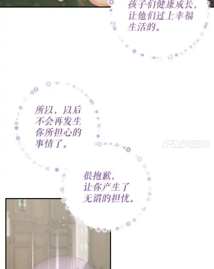 漫画《The Siren : 恶魔的契约家人》91.推向深渊第40张图