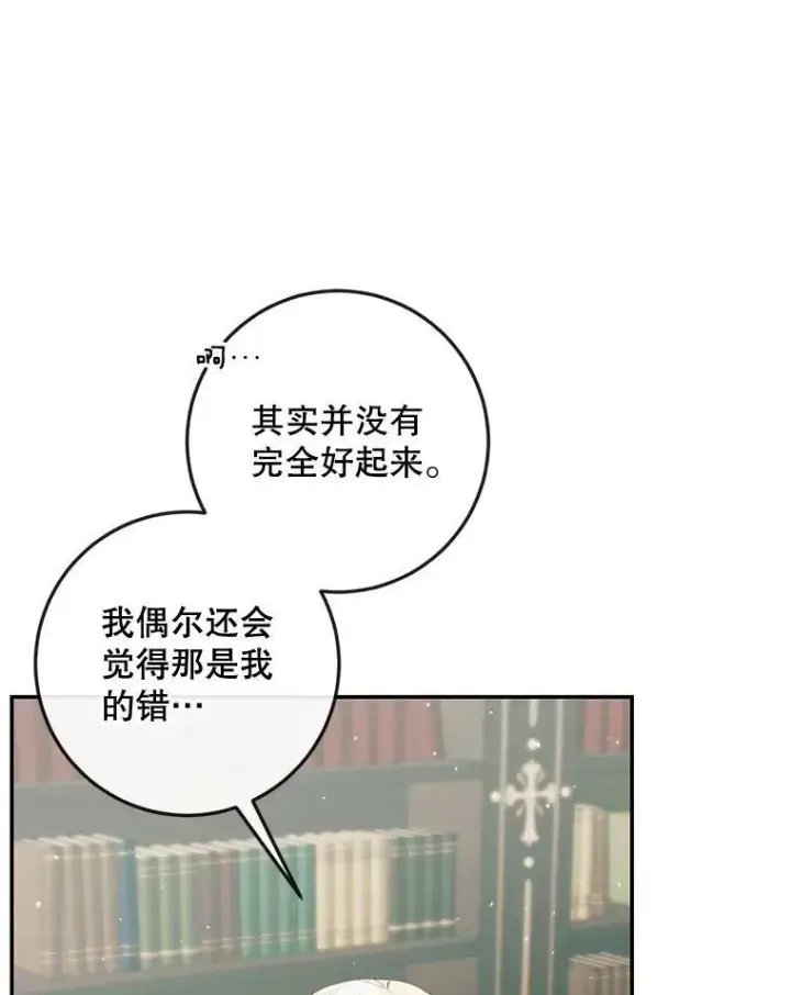 漫画《The Siren : 恶魔的契约家人》91.推向深渊第44张图