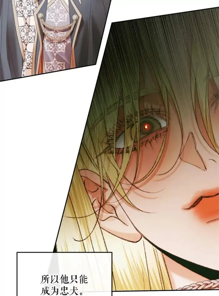 漫画《The Siren : 恶魔的契约家人》91.推向深渊第52张图