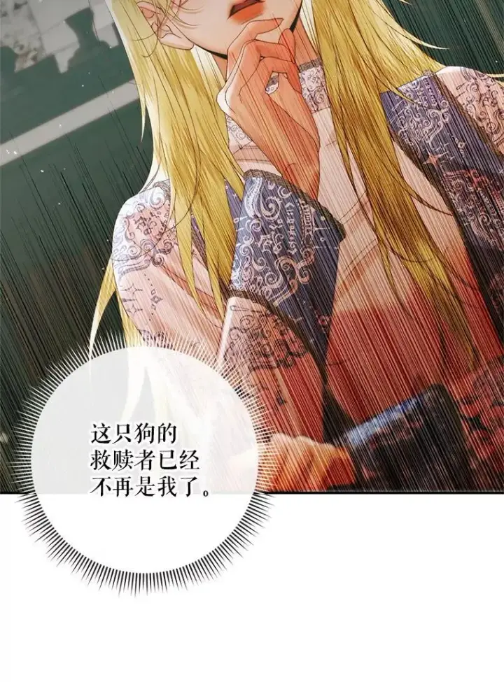 漫画《The Siren : 恶魔的契约家人》91.推向深渊第59张图