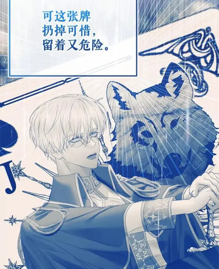 漫画《The Siren : 恶魔的契约家人》91.推向深渊第62张图