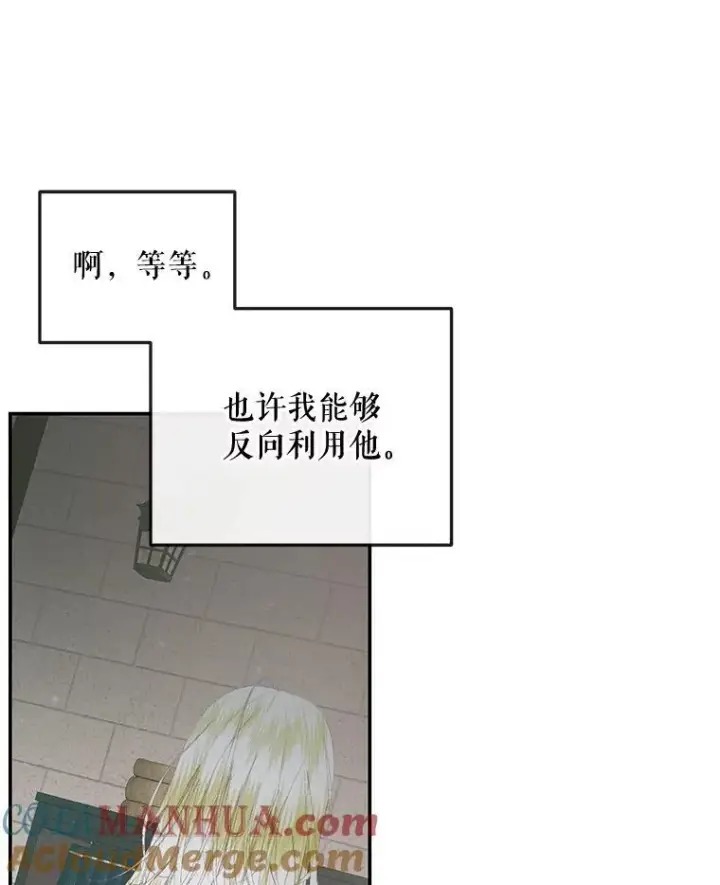 漫画《The Siren : 恶魔的契约家人》91.推向深渊第65张图