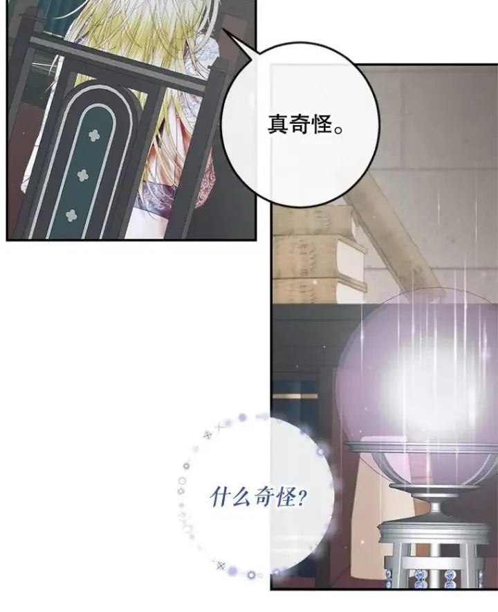 漫画《The Siren : 恶魔的契约家人》91.推向深渊第66张图