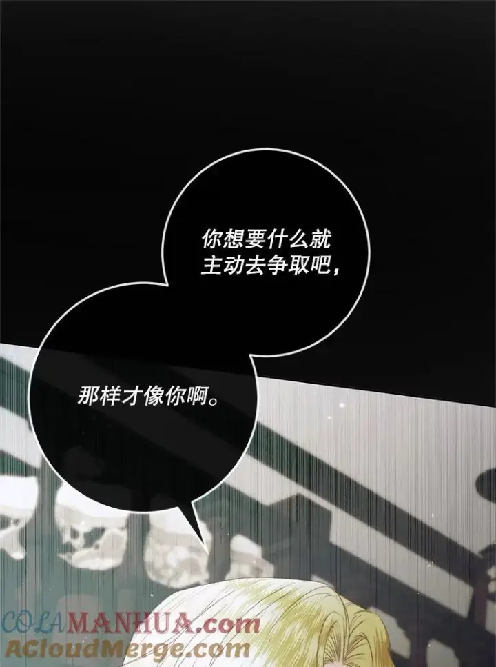 漫画《The Siren : 恶魔的契约家人》91.推向深渊第69张图