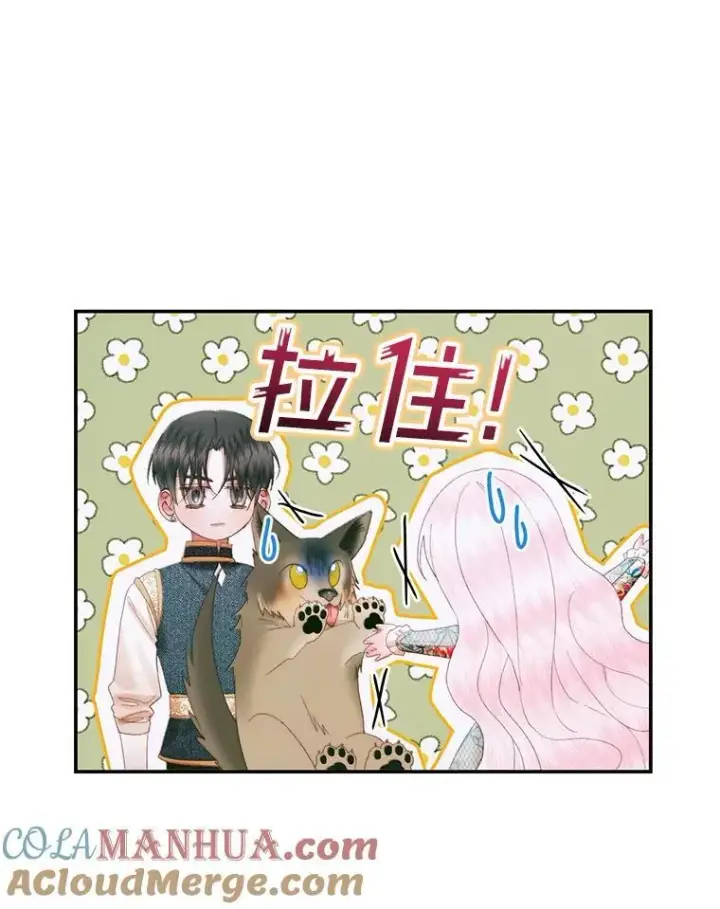 漫画《The Siren : 恶魔的契约家人》91.推向深渊第77张图