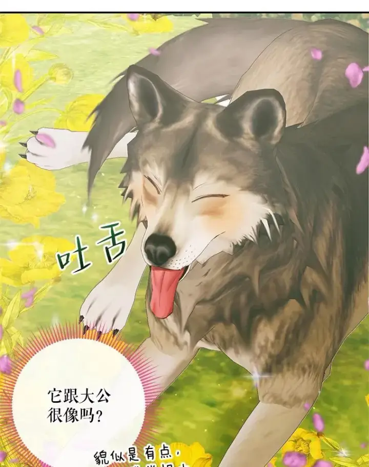 漫画《The Siren : 恶魔的契约家人》91.推向深渊第82张图