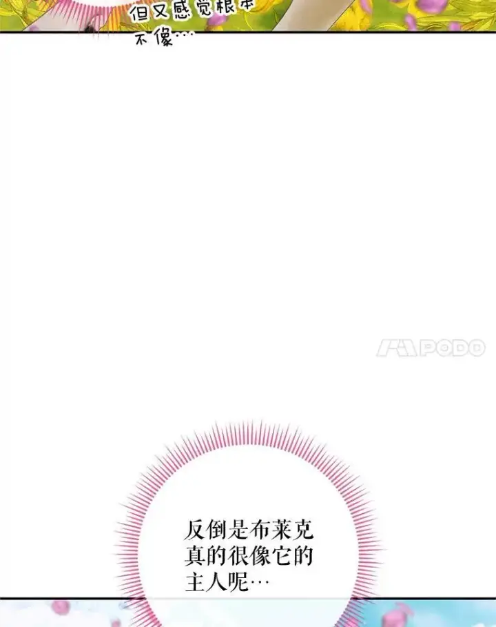 漫画《The Siren : 恶魔的契约家人》91.推向深渊第83张图