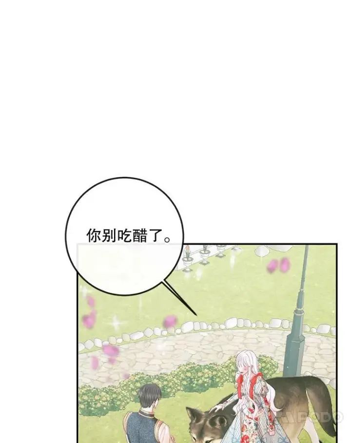 漫画《The Siren : 恶魔的契约家人》91.推向深渊第86张图