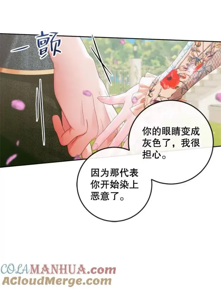 漫画《The Siren : 恶魔的契约家人》91.推向深渊第89张图