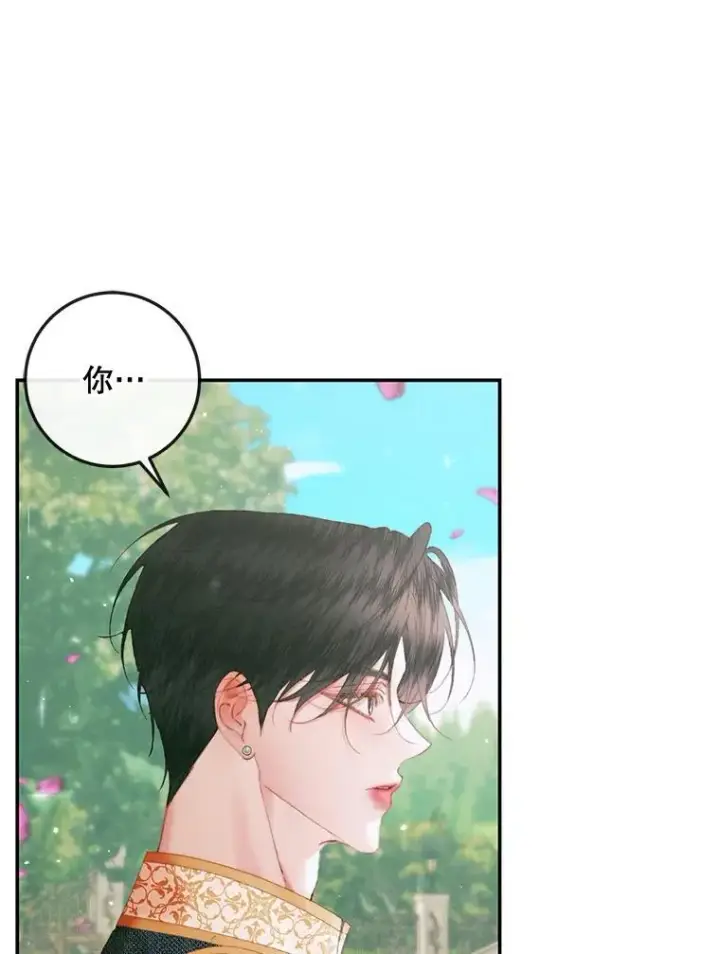 漫画《The Siren : 恶魔的契约家人》91.推向深渊第95张图