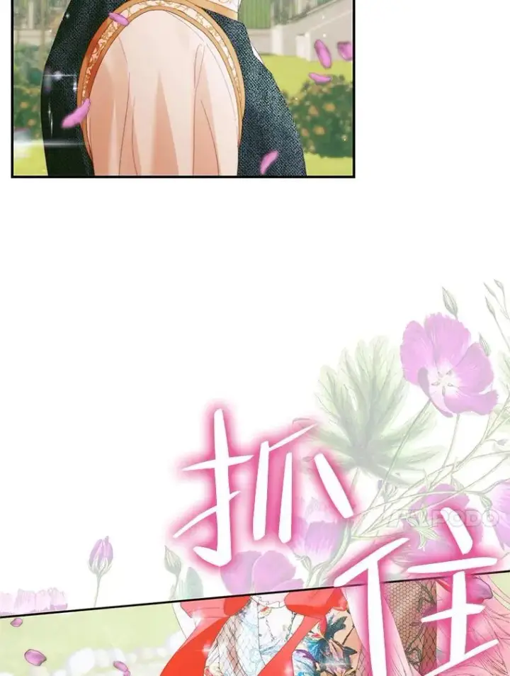 漫画《The Siren : 恶魔的契约家人》91.推向深渊第96张图