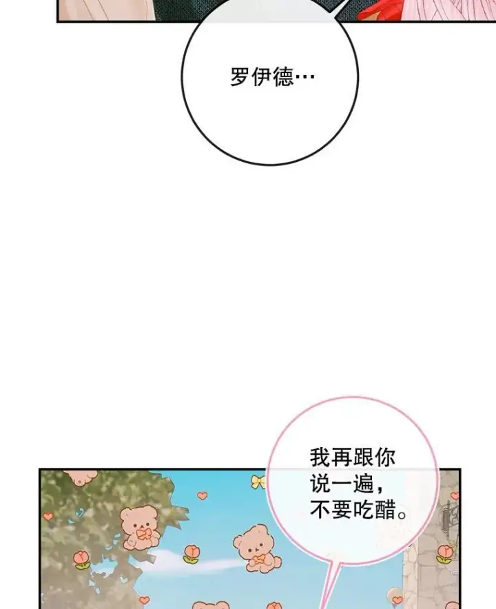漫画《The Siren : 恶魔的契约家人》92.天使大人第10张图