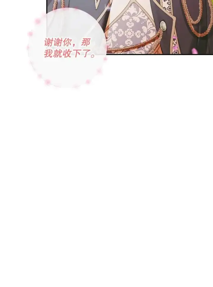 漫画《The Siren : 恶魔的契约家人》92.天使大人第103张图