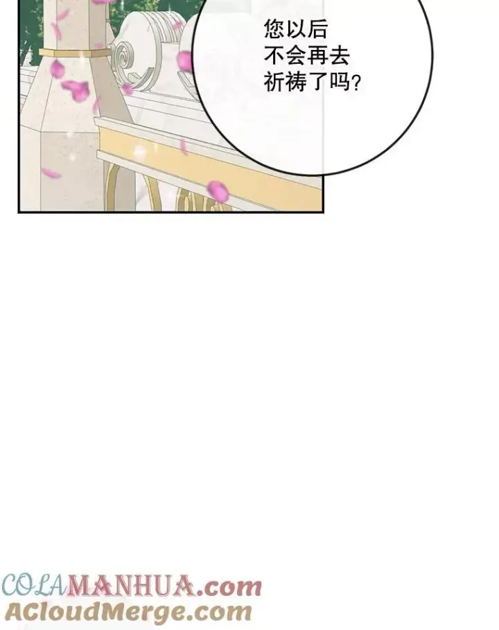 漫画《The Siren : 恶魔的契约家人》92.天使大人第105张图