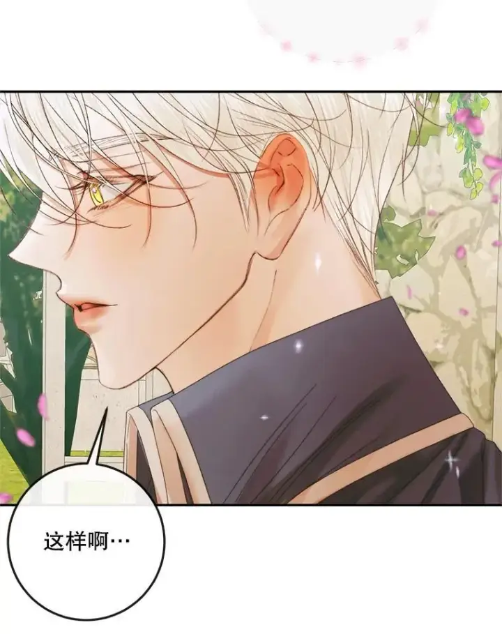 漫画《The Siren : 恶魔的契约家人》92.天使大人第108张图