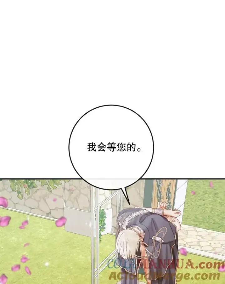 漫画《The Siren : 恶魔的契约家人》92.天使大人第109张图