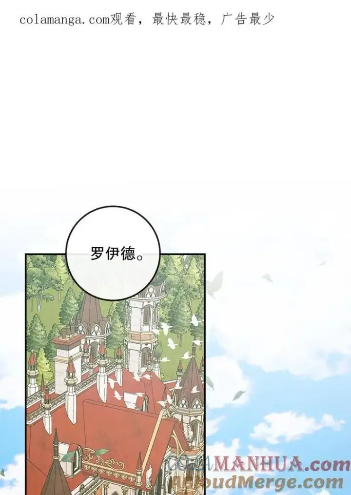 漫画《The Siren : 恶魔的契约家人》92.天使大人第116张图