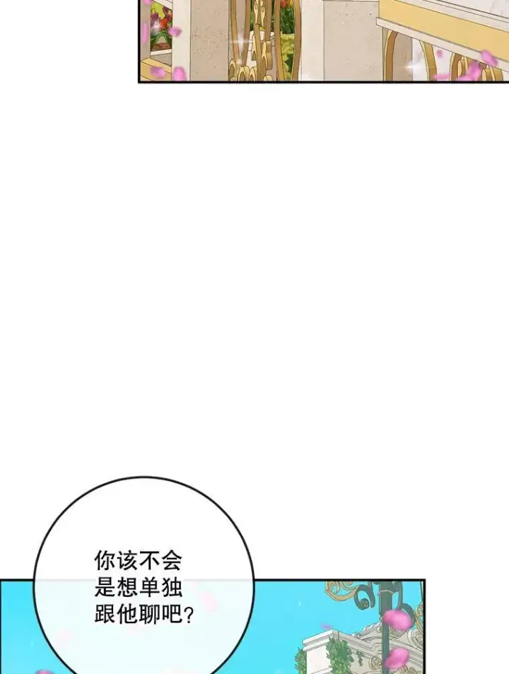 漫画《The Siren : 恶魔的契约家人》92.天使大人第15张图