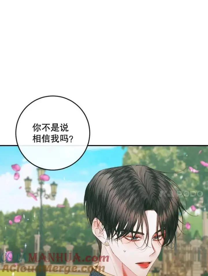 漫画《The Siren : 恶魔的契约家人》92.天使大人第17张图