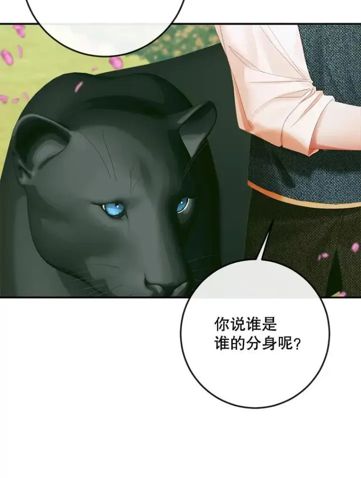 漫画《The Siren : 恶魔的契约家人》92.天使大人第19张图