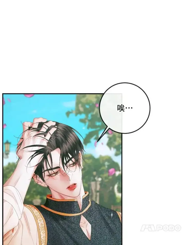 漫画《The Siren : 恶魔的契约家人》92.天使大人第20张图