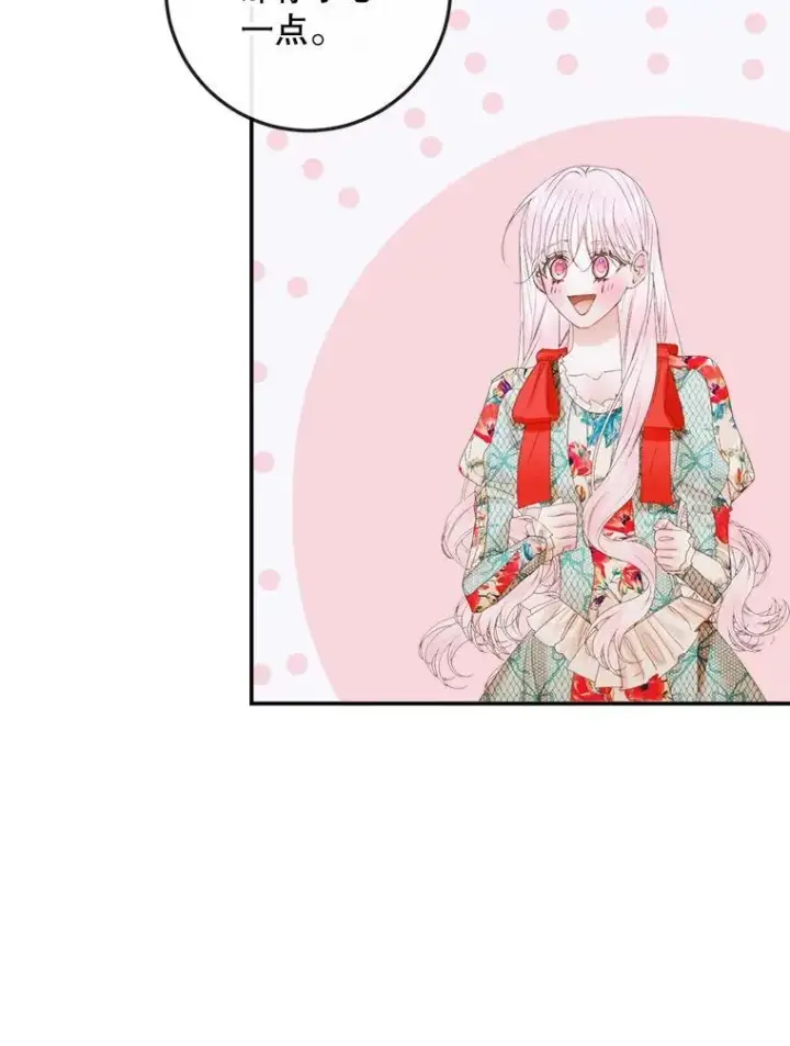 漫画《The Siren : 恶魔的契约家人》92.天使大人第22张图