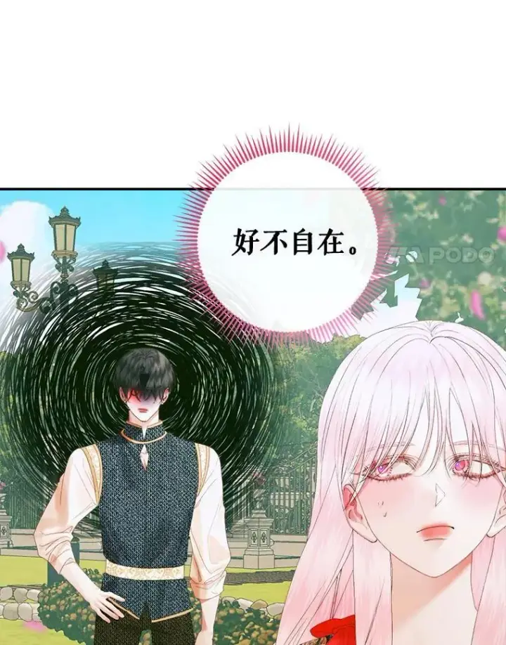 漫画《The Siren : 恶魔的契约家人》92.天使大人第27张图