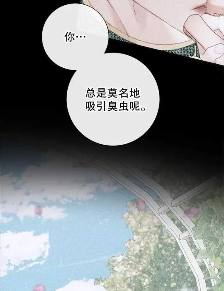 漫画《The Siren : 恶魔的契约家人》92.天使大人第3张图