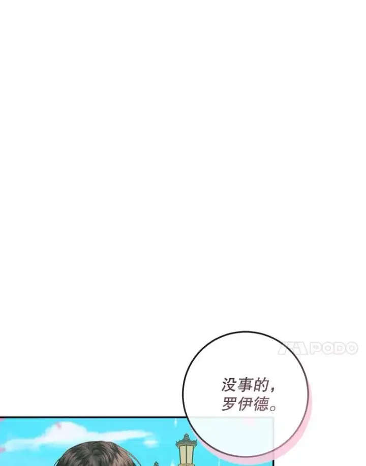 漫画《The Siren : 恶魔的契约家人》92.天使大人第30张图
